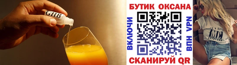 Бутират бутандиол  Рудня 