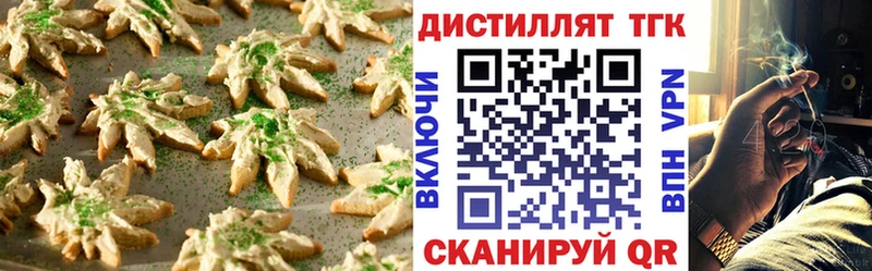 Печенье с ТГК марихуана  Рудня 