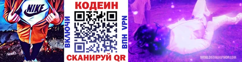 купить наркоту  Рудня  Кодеин Purple Drank 