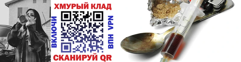Героин хмурый Рудня