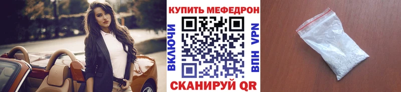 Мефедрон  Рудня
