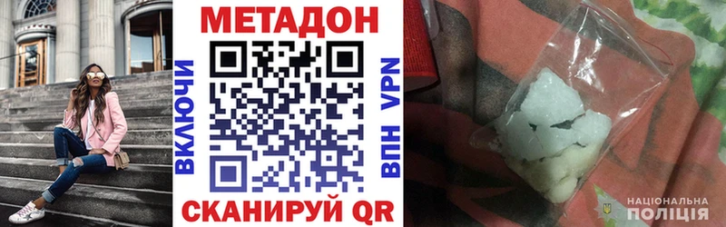 закладка  Рудня  Метадон белоснежный 